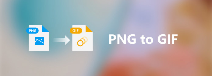 PNG إلى GIF