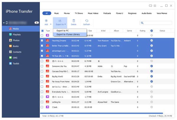 コンピュータにファイルを転送する