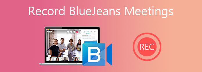 BlueJeansミーティングを記録する