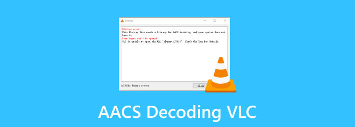 AACS فك تشفير VLC