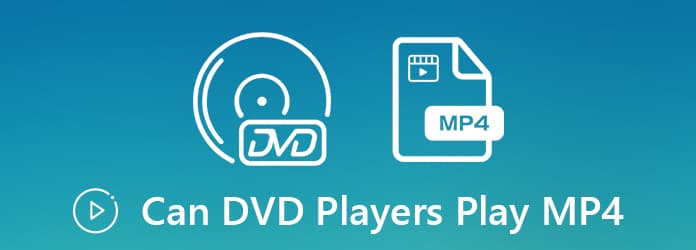 DVDプレーヤーでMP4を再生できますか