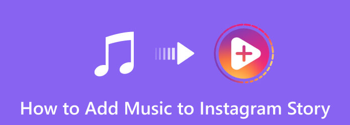 كيفية إضافة الموسيقى إلى Instagram