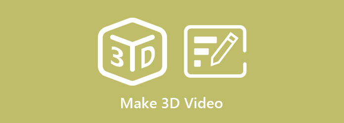 3Dビデオの作り方
