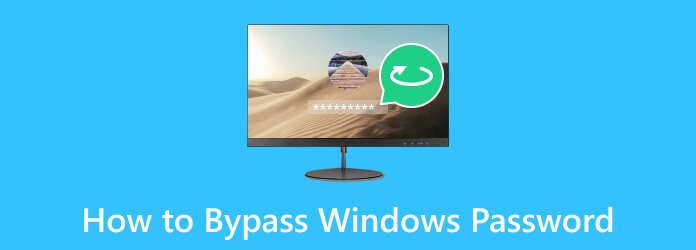 Windows パスワードをバイパスする